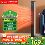 美菱（MeiLing）暖风机/取暖器/电暖器/移动地暖/家用电热炉/电暖炉/暖气扇/卧室塔式立式摇头MDNQ200-C
