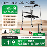 合佳助行器拐杖康复老人助力行走器辅助残疾人行走锻炼器可折叠助步器