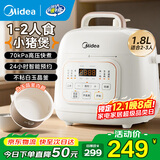 美的电高压锅小型2-3人 迷你电压力锅高压电饭锅1-2人家用智能全自动小容量高压锅 宿舍小白锅电饭煲 【不粘锅不糊底】小猪煲 1.8L