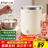 小熊（Bear）电热饭盒 加热饭盒 保温饭盒可加热 便携式蒸煮热饭神器办公室1.5L双层不锈钢内胆多功能DFH-C15D2