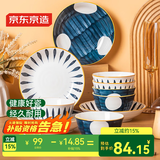京东京造 碗盘餐具整套 碗具筷子碟子套装乔迁之喜陶瓷家用 青禾22头