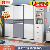 索友（CVOY）  【支持定制】衣柜实木推拉门大衣柜卧室储物柜子简约现代大衣橱 【三门】1.8米主柜+右角柜 升级实木板