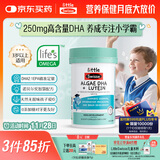 Swisse斯维诗专注DHA 脑眼双A瓶 3岁+儿童 DHA藻油叶黄素软胶囊 30粒