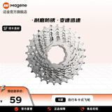 迈金骑行台配件/山地公路自行车卡式飞轮8/9/10/11/12速骑行配件 8速11-28T 卡式飞轮