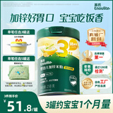 英氏婴幼儿米粉混合谷物加锌营养米粉258g宝宝辅食营养米糊3阶10月龄+