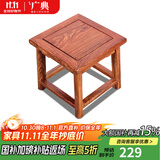 广典红木家具缅甸花梨（学名：大果紫檀）中式实木小凳子 板凳矮凳 家用换鞋凳 富贵凳 （刺猬材质）小方凳