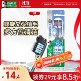 好来（DARLIE）(原黑人)炭旋双洁软毛牙刷 炭丝刷毛深入清洁 2支装新旧包装随机