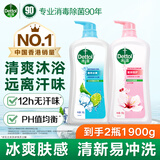 滴露沐浴露沐浴液淋浴露 男士女士儿童通用洗澡清洁家庭装大容量 滋润倍护950g+薄荷冰爽950g
