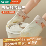 双枪（Suncha）防烫手套加厚耐高温300度隔热硅胶手套厨房微波炉烤箱专用两只装