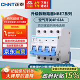 正泰(CHNT) 空气开关 家用小型断路器 空开 NBE7 4P 63A 电工电料
