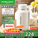 汉美驰（Hamilton Beach）便携式电热水壶养生壶烧水杯1.2L母婴级316L不锈钢露营出差旅行保温保冷恒温EC12101