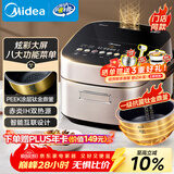 美的（Midea）赤炎臻香IH智能电饭煲Pro电饭锅家用4L钛金鼎釜WIFI智控蒸钛釜小米粥米饭锅SFB4021H