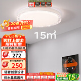 雷士（NVC）LED吸顶灯 轻奢高端卧室书房餐厅绚丽光效透光圆形灯饰