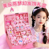 贝慕星首饰盒套装美乐蒂库洛米儿童玩具3-6岁女孩生日礼物女童发饰发夹