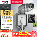 公牛（BULL）户外防水盒卫生间防溅盒开关面板盒防水罩（不含插座） F05防溅盒黑色透明（暗装一位）