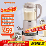 九阳轻音破壁机可拆洗家用全自动榨汁豆浆机降噪高温清洗1.75L五谷杂粮3-5人热烘除菌P660