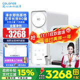 科罗菲（COLOFEL）1200GRO反渗透净水器 零陈水零阻垢零添加 厨房大流量自来水净水机直饮厨下式进口RO膜纯水机家用 全屋净饮套餐