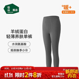 松山棉店【轻薄养肤衣】羊绒蛋白轻薄保暖内衣男士-裤子-墨灰XL