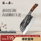 张小泉古澜·祥云系列不锈钢家用斩切刀 家用菜刀切菜刀斩骨刀D51751200