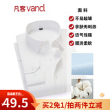 凡客诚品衬衫男商务易打理纯色西服正装衬衣男士白衬衫 长-纯白色 41 卡码建议拍大一码