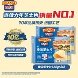 百吉福芝士片奶酪 原味166g/10片*2袋装 冷藏 即食 早餐烘焙原料