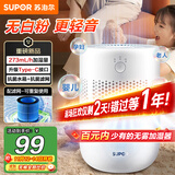 苏泊尔（SUPOR）无雾加湿器桌面轻音大雾量加湿器办公室卧室宿舍家用婴幼儿冷蒸发加湿器小型空调伴侣SJ-J12A