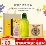 欧舒丹（L'OCCITANE）护手霜套装礼盒樱花乳木果玫瑰男女通用婚礼生日礼物伴手礼 三件装礼盒-共135ml新品小样推荐