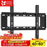贝石40-80英寸电视机挂架 55/65/75英寸电视支架壁挂架适用于海信Vidda创维TCL雷鸟索尼华为等电视架