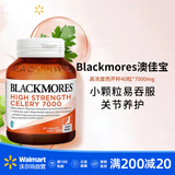 Blackmores澳佳宝 高浓度西芹籽40粒*7000mg 芹菜籽高嘌呤人群