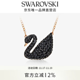 施华洛世奇（SWAROVSKI）Swan优雅天鹅项链女吊坠轻奢小众送女友女 镀玫瑰金色(大)5204134