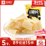 良品铺子 山药脆片孜然味 薯片山药片 膨化食品 休闲 童年零食小吃70g