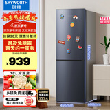 创维（SKYWORTH）188升双门小型冰箱 风冷无霜两门家用电冰箱 节能低音租房公寓宿舍国补以旧换新P18WY