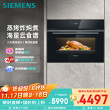 西门子（SIEMENS）【五合一】黑魔方58L蒸烤一体机嵌入式真空煮家用微蒸烤一体机系列CS0T5MAB2W同款CS2R5E5W2W