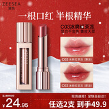 ZEESEA滋色水嘟嘟精华口红镜面裸色唇膏滋润淡纹果冻唇#03 生日礼物