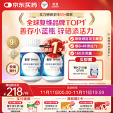 善存男士复合维生素 B族锌硒多种VCED钙铁镁生物素B6B12 80粒*2