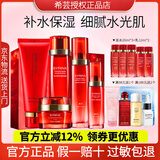 希芸套装新水漾护肤品化妆品水乳保湿水柔肤水洗面奶面霜精华液正品 洁面 水 乳 面霜 精华保湿五件