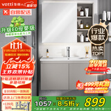 华帝（VATTI）E0级浴室柜组合陶瓷一体盆洗手盆柜组合卫生间洗脸盆柜组合洗漱台