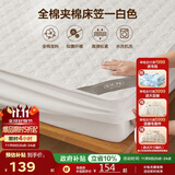 博洋家纺全棉夹棉床笠抑菌席梦思保护床褥子防尘床罩柔梦白150*200cm