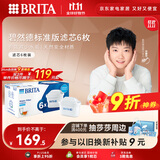 碧然德（BRITA） 家用滤水壶 净水壶滤芯 Maxtra 多效滤芯 6枚装