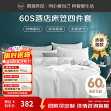 源生活 纯白色床笠四件套 60s五星级酒店纯棉床品套件 床笠被套 1.8米床