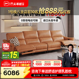 芝华仕（CHEERS）头等舱绅士智能电动0靠墙直排沙发头层牛皮简约芝华士50611B橙意 赤霞橙-小四座双电-3.12M 优先发货（详询客服）