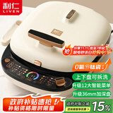 利仁（Liven）电饼铛0氟超耐磨家庭用36mm超深上下盘可拆洗电饼档烙饼锅双面加热三明治早餐机LR-D3027S(升级版)