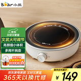 小熊（Bear）迷你电陶炉 煮茶器煮茶炉煮茶壶 养生围炉煮茶老白茶黑茶花茶泡茶不挑器具 DTL-J13N3