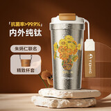 特美刻（TOMIC）纯钛保温杯办公咖啡杯朱炳仁铜联名便捷车载水杯高档生日礼物