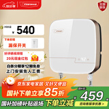 奥特朗（otlan）国家补贴15% S13H即热式小厨宝 速热家用电热水器 免储水热水宝 即开即热恒温小厨宝 S13H-Z55A 0L 5500W 白色新款S13H-Z55A