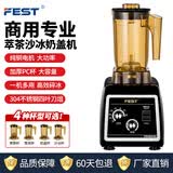 FEST萃茶机商用沙冰机奶盖机奶泡机雪克机果汁机奶昔机搅拌碎冰机奶茶店全套设备 RC-828+雪克杯【一机多用】
