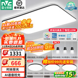 雷士（NVC）吸顶灯客厅灯简约现代LED照明灯具全屋套餐卧室灯-光鸿 【舒适光】智控客厅4室2厅餐吊灯