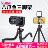 ulanzi【优篮子】MT-11多功能便携八爪鱼三脚架自拍手机单反微单相机通用vlog视频直播摄影摄像支架 【自带手机夹】八爪鱼支架