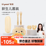 世喜安抚奶嘴新生儿软软硅胶勺婴儿带收纳4只装（0+个月）