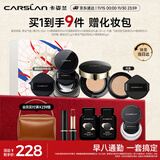 卡姿兰（Carslan）底妆cp礼盒(黑金气垫升级版2.0黑磁散粉)遮瑕控油持久 生日礼物女